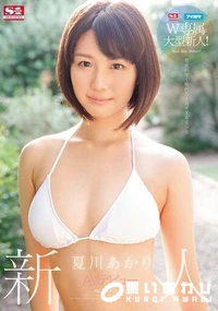 【【極秘流出】S1×アイポケW専属大型新人!新人NO.1 STYLE AVデビュー】の一覧画像