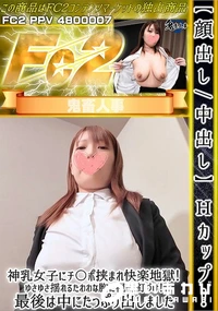 【Hカップ!神乳女子にチ〇ポ挟まれ快楽地獄!ゆさゆさ揺れるたわわな胸に視線釘づけ!最後は中にたっぷり出】の一覧画像