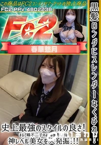 【黒髪ロングにスレンダーなくびれ!史上最強のスタイルの良さ!まるで峰不二子のような衝撃的な神レベル美女】の一覧画像