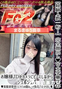 【経験人数一桁!W大学藥学部お嬢様JDがカメラにピースしながらジュポジュポ♪黒髪清楚美ショウジョの隠れ】の一覧画像