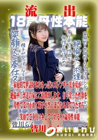 【【極秘流出】皆□らん リメイク】の一覧画像