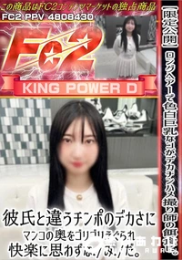 【ロングヘアーで色白巨乳なコがデカチンハメ撮り師の餌食に彼氏と違うチンポのデカさにマンコの奥をゴリゴリ】の一覧画像
