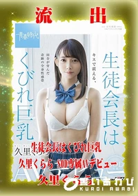 【【極秘流出】久□くらら リメイク】の一覧画像