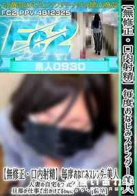 【【口内射精】毎度おなじみスレンダー美人人妻の自宅をついに公開。旦那が仕事で出かけてる間に・・[前半]】の一覧画像
