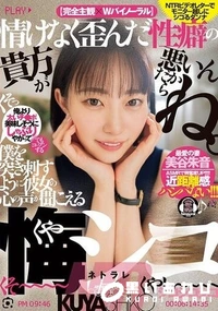 【【極秘流出】情けなく歪んだ性癖の貴方が悪いんだからね。僕を突き刺すように彼女の心の声が聞こえる悔シコNTR】の一覧画像