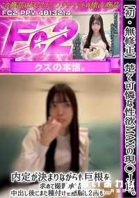 【※【初】清楚で可憐な性欲MAXの現〇JD。内定が決まりながらも巨根を求めて撮影承諾。中出し後にまた種】の一覧画像