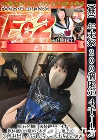 【原石発掘未経験モモ19才軟体盛りケツ陰キャと本気S〇X感度100倍3発中出しイラマしたらゲ〇も出ちゃ】の一覧画像