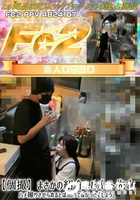 【【個撮】まさかの紹介したバイト先で、ハメ撮りさせられるとは思ってなかったでしょう。】の一覧画像