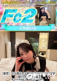 【【解禁】完全顔出し18歳FカップとクリスマスSEX記録 僕だけのサンタさん編】の一覧画像