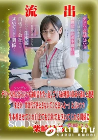 【【極秘流出】柴□はる リメイク】の一覧画像