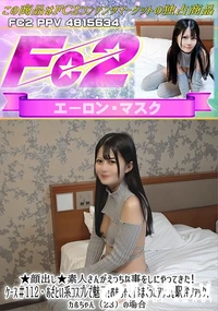 【素人さんがえっちな事をしにやってきた!ケース#112あざとい系コスプレで魅了おもちゃでイキまくった】の一覧画像