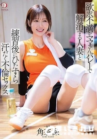【【極秘流出】欲求不満をママさんバレーで解消する人妻と練習後にひたすら汗だく不倫セックス 】の一覧画像