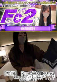【【神回】Fカップ美女ゆあちゃん私物セーラープライベート秘蔵映像!永久保存版推奨!】の一覧画像