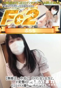 【パイパン女シ大生に、ド変態キャラに豹変してドエロイハメ撮り撮っちゃいました。】の一覧画像