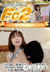 【【SSS級】最強ルックス。キュン死注意天使の笑顔すぎて罪悪感すら覚えた秘蔵女を見せます。友達と趣味撮】の一覧画像