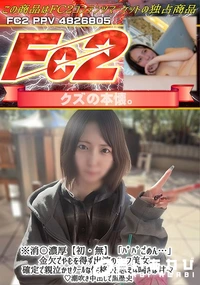 【消〇濃厚【初】「パパごめん…」金欠でやむを得ず出演のハーフ美女クールな性格かと思えば喘ぎは甘々】の一覧画像