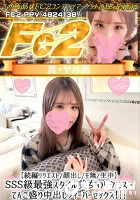 【【素人個撮】【3p】北国の自然が育んだ天然18才美◯女にオトナの性教育を2本の肉棒で熱血指導】の一覧画像