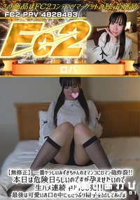 【美人ぞろいで満員御礼、予約が取れないメンエス嬢の裏オプションがいやらし過ぎる…】の一覧画像