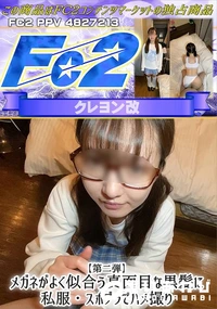 【【第二弾】メガネがよく似合う真面目な黒髪に私服・スポブラでハメ撮り】の一覧画像