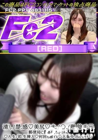 【清楚感美尻未〇理陰毛郵便局に勤めるえりかちゃん人生初生挿入何回も激イキ大量中出しエッチ】の一覧画像