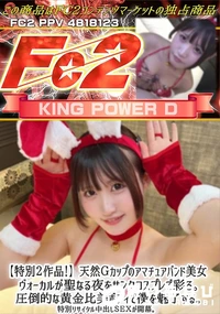 【天然Gカップのアマチュアバンド美女ヴォーカルが聖なる夜をサンタコスプレで彩る圧倒的な黄金比美ボディで】の一覧画像
