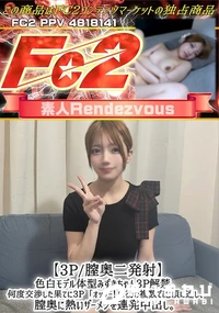【【3P】【膣奥二発射】色白モデル体型みずきちゃん3P解禁何度交渉した果てに3P「オッケー!」初の複数】の一覧画像