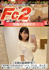 【【奇跡の続編解禁!】前作惜しくも見られなくなったガチ18歳173cm巨乳美尻美女バック激ピストン】の一覧画像