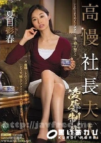 【【極秘流出】高慢社長夫人 凌辱制裁】の一覧画像