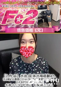 【水泳国体出場経験あり引き締まった腹筋♪Gカップおっぱい♪美脚♪きけんびのあかりちゃんのミミズ千匹名器】の一覧画像