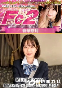 【絶対に後悔させません!【完全顔出し】超絶Eカップ美女!人生初巨根大量顔射!】の一覧画像