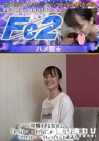 【可憐すぎる女のコ。「ヤバい・・ヤバいです・・」を連呼。「アッヤバい・・イキそうです」と絶頂へ。】の一覧画像
