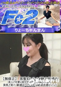 【黒髪ポニーテールが魅力的過ぎる美人で可愛い美人受付嬢 (24歳)ハメ撮り! 美乳で美マン敏感ボディで】の一覧画像