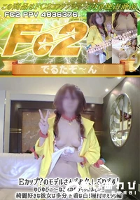 【Eカップ?のモデルさんでお久しぶりですゆびゆびぃ?なこぉねやっちゃいました!綺麗好きな種付けえっち編】の一覧画像