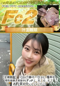 【【女神降臨】「Gカップ峰不二コ ネキ」爆美女。理性崩壊、部屋中に響き渡る「淫」の旋律。お約束の中だし】の一覧画像