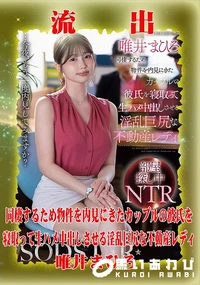 【【極秘流出】唯□まひろ　リメイク】の一覧画像