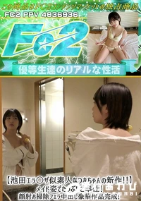 【池田エラ○ザ似素人なつきちゃんの新作!メイド姿でたっぷりご奉仕!顔射お掃除フェラ中出し豪華作品完成!】の一覧画像
