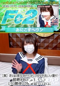 【冴えない彼女のセックスがエロすぎる中出しハメ撮り!超絶かわいい加藤ちゃんがエグい腰使いで快楽貪りイキ】の一覧画像