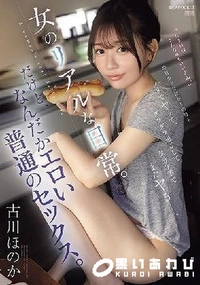 【【極秘流出】昨日会ったばかりの男とノリでヤッて、ダラダラ過ごして、気分次第でまたヤるー。女のリアルな日常。だけど、なんだかエロい普通のセックス。】の一覧画像