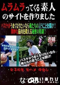 【ムラムラする素人AVを作成しました 336】の一覧画像