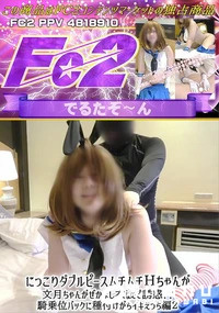 【にっこりダブルピースムチムチHちゃんが文月ちゃんがぜかまし衣装で誘惑騎乗位バックがちイキえっち編2】の一覧画像