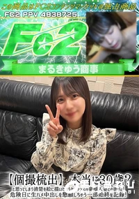 【本当に30歳?と思ってしまう清楚を絵に描いたようなルックスの童顔人妻との密会!危険日に生ハメ中出し】の一覧画像