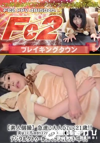 【【素人個撮】急速に大人びていく21歳!!実はコスプレのカリスマとして知られる??ーチューバー!!】の一覧画像
