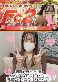 【【初撮り/顔出し】おまんこテープで何度も逝きまくり!濃厚フェラで顔出しフィニッシュ!!】の一覧画像