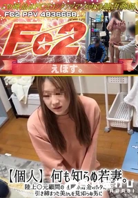 【【個人】何も知らぬ若妻。陸上〇元顧問の旦那の借金のカタに…引き締まった美尻を見知らぬ男に】の一覧画像