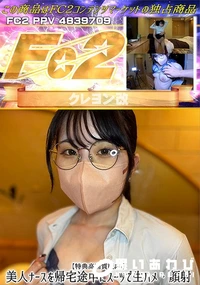 【美人ナースを帰宅途中にスーツで生ハメ・顔射】の一覧画像