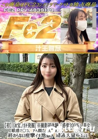 【初 お宝ガチ発掘撮影初体験感度200%美女敏感マ〇コ、アへ顔でんぁア?。ィグぅ終わらない痙攣イキ地獄】の一覧画像