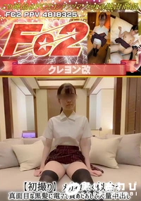 【【初撮り】メガネがよく似合う真面目な黒髪に電マで責めたおして大量中出し】の一覧画像