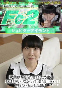 【秋葉原の有名メイドカフェで働くまんまるクリトリスが可愛いみなみちゃんのプライベートお給仕記録!】の一覧画像