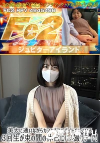 【美大に通いながらカフェでアルバイトをしている3回生が束の間の休日にハメ撮りデート!】の一覧画像