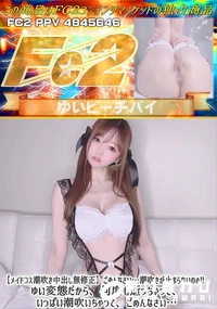 【メイドコス潮吹きごめんなさい…潮吹きが止まらないのぉゆい変態だから何度も逝っちゃっていっぱい潮吹いち】の一覧画像